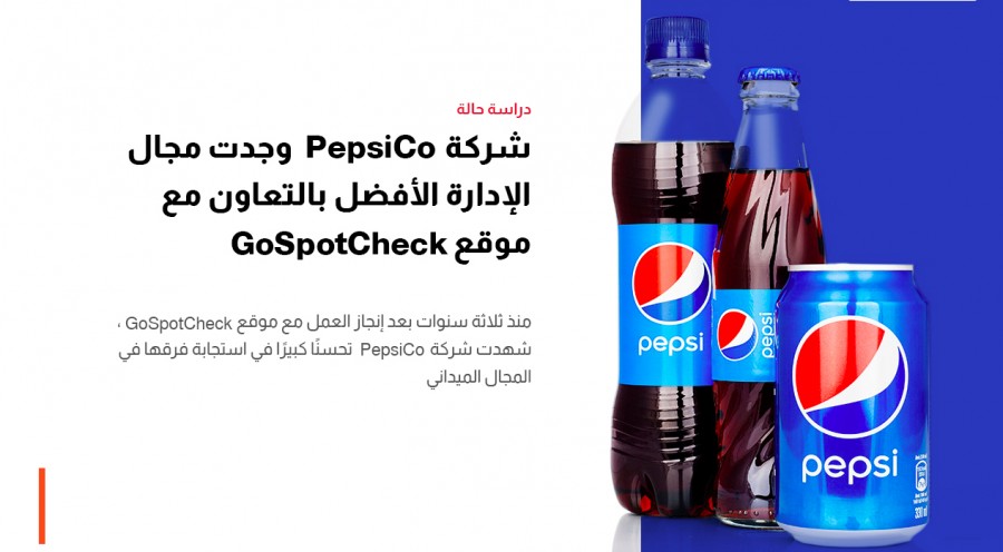 21. PepsiCo.jpg