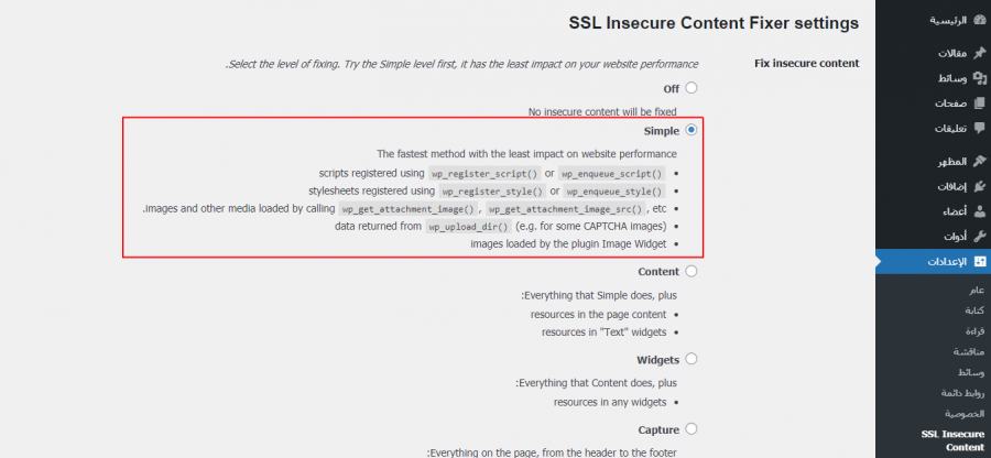002_SSL_Insecure_Content_wordpress.png