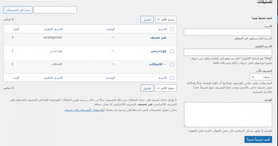 003_wordpress_categories_block_category_section.png