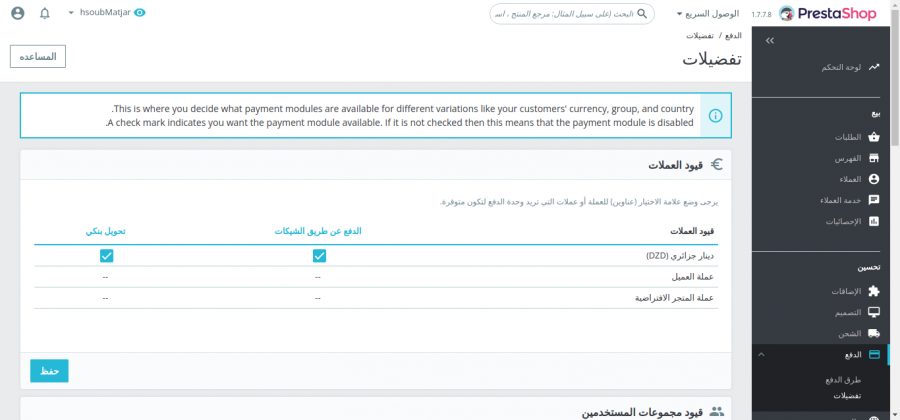 payment-methods-preferences.png