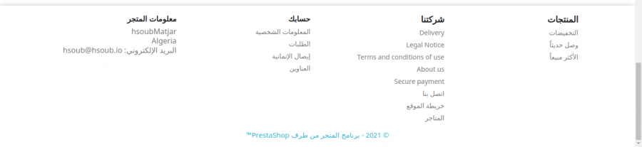 prestashop-footer-links.png