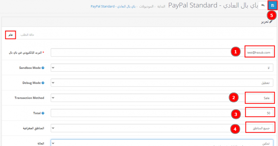 404_opencart_paypal.png