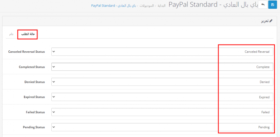 405_opencart_paypal.png