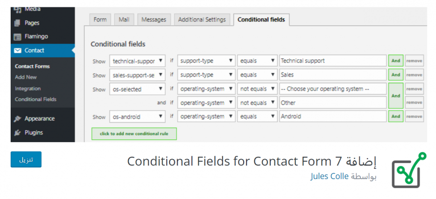07 - Conditional Fields for Contact Form 7.png