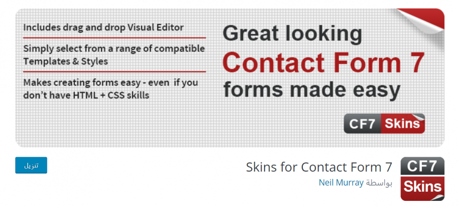 10 - Contact Form 7 Skins.png
