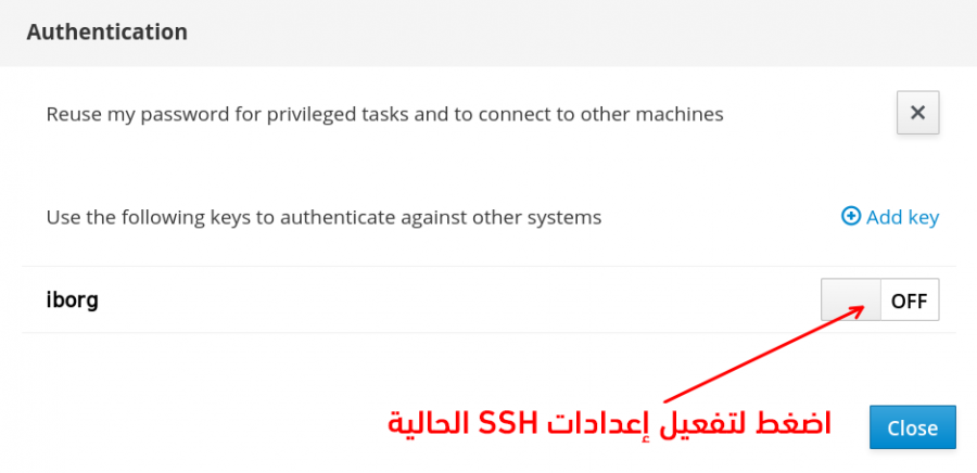 تفعيل الإعدادات الحالية لمفتاح SSH