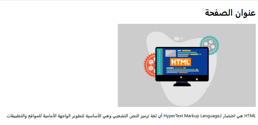 عنوان صفحة HTML