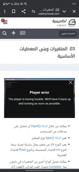 Screenshot_٢٠٢٤٠٦١٣_٠١٢٤٤٠_Chrome.jpg