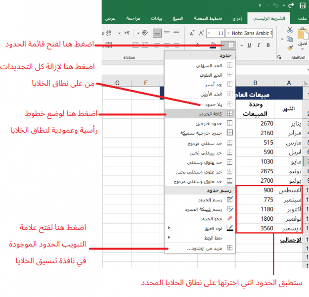 044.قائمة.الحدود.png