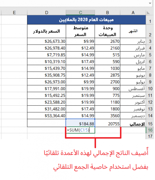 048.النتائج.المضافة.الى.ورقة.العمل.PNG