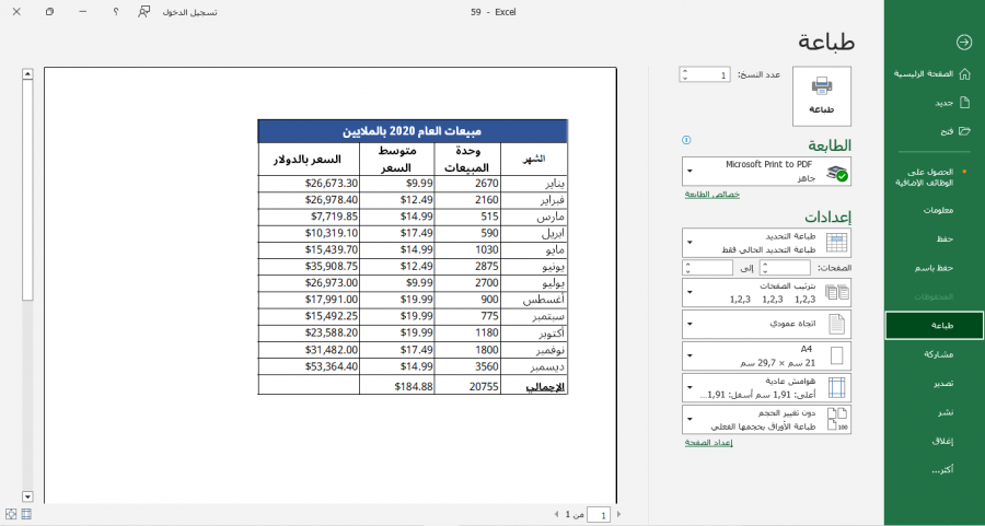 065.معاينة.قبل.الطباعة.PNG