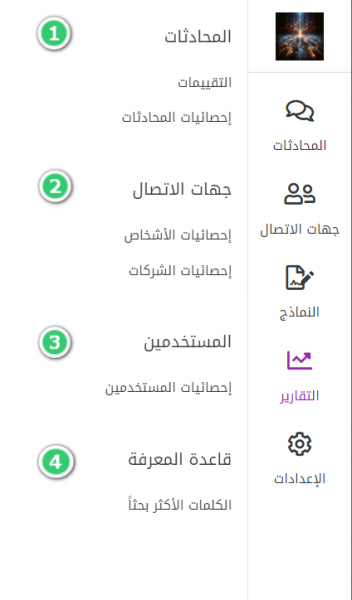 قائمة التقارير ببرنامج زيتون.png