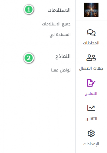 قائمة النماذج ببرنامج زيتون.png