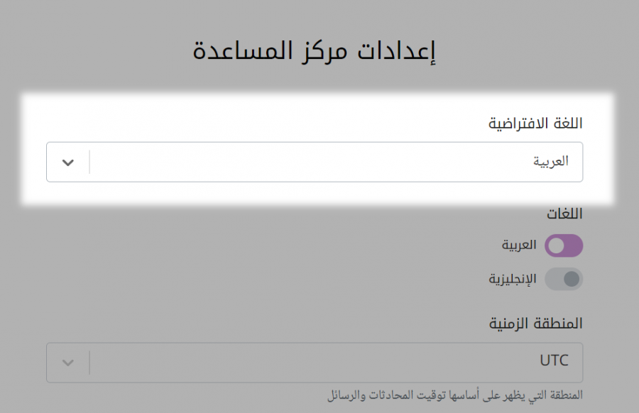 اللغة الافتراضية لمركز مساعدة زيتون