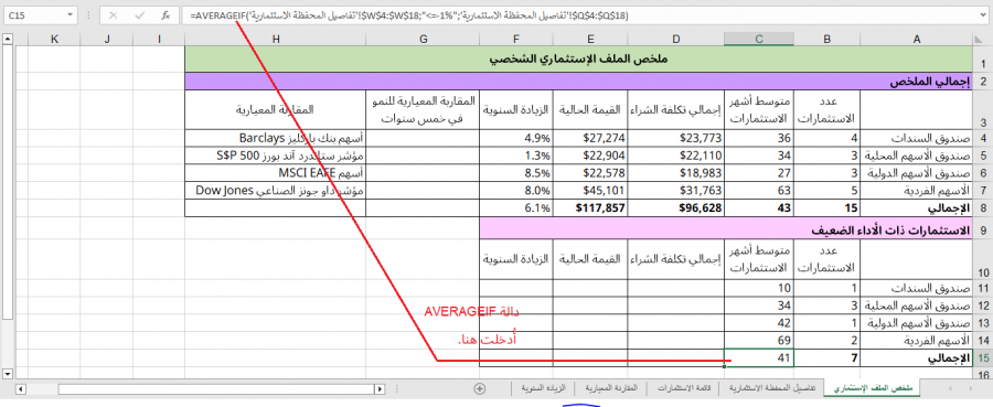 نتائج دالة AVERAGEIFS