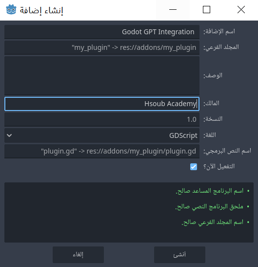 خيارات الإضافة