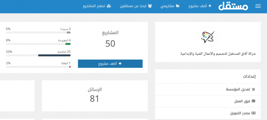 35 ألوان واجهة مستقل