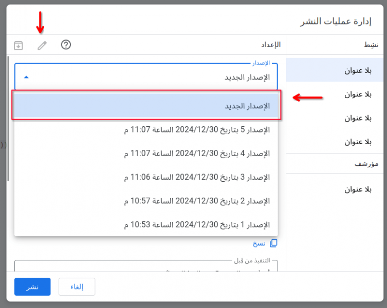 014 maneging apps scripts republising