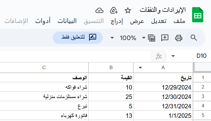 001 sheet example