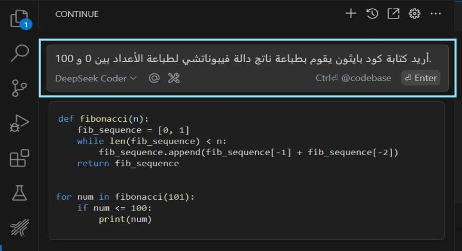 تجربة تشغيل الكود في ديبسيك Deepseek.jpg