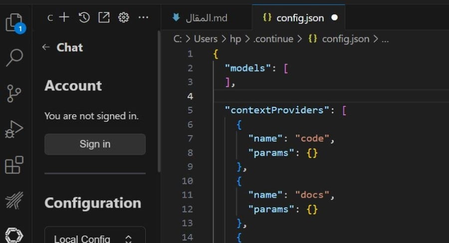 ملف الإعدادات configuration في إضافة Continue.Dev.jpg