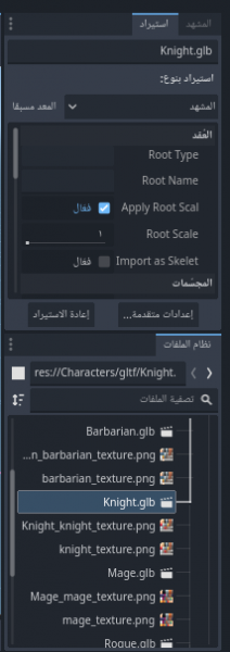 01 import knight char