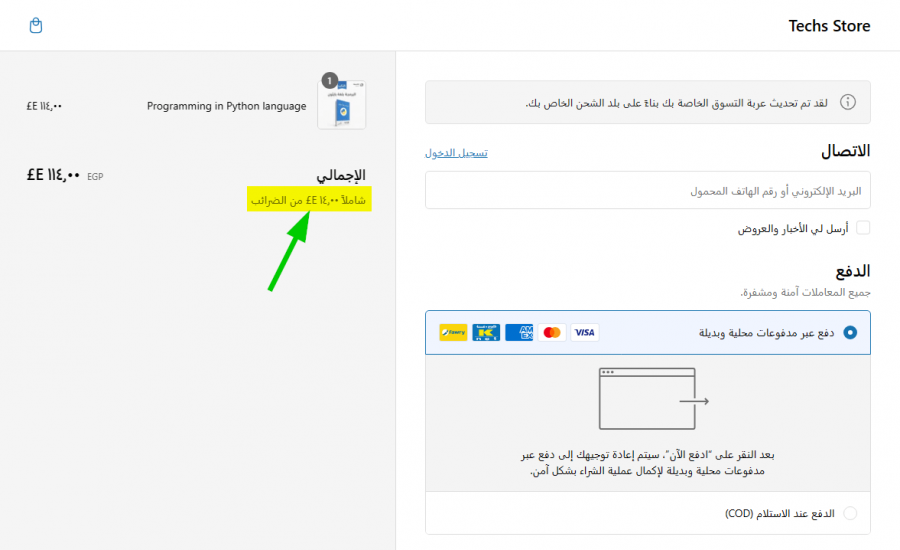 028   الضرائب والرسوم