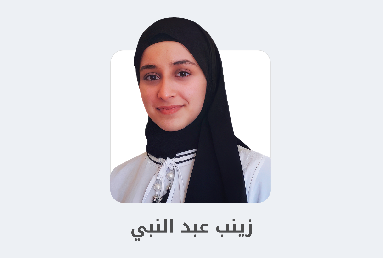 مزيد من المعلومات حول "زينب عبد النبي: كيف تخلصت من مهنة التدريس المرهقة وأصبحت مطورة في أقل من 6 أشهر"