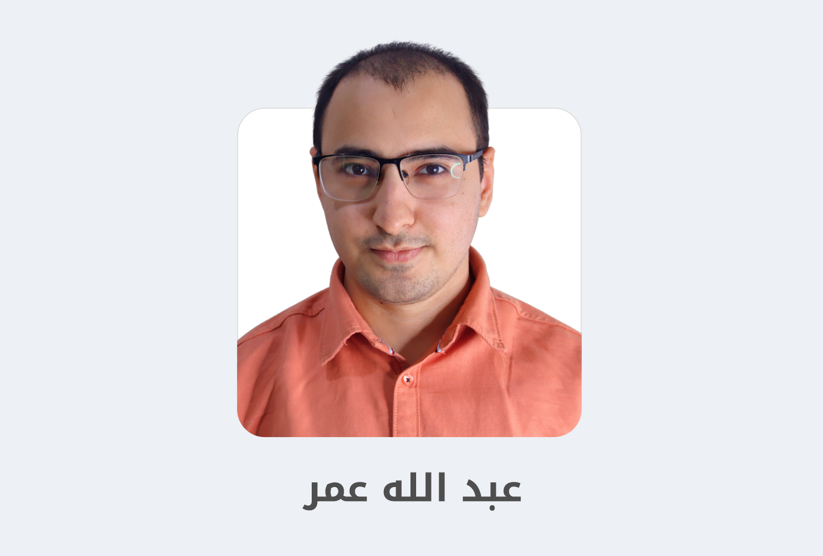 مزيد من المعلومات حول "عبد الله عمر: من مقهى الإنترنت إلى تطوير التطبيقات"