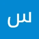 سعد الواقدي
