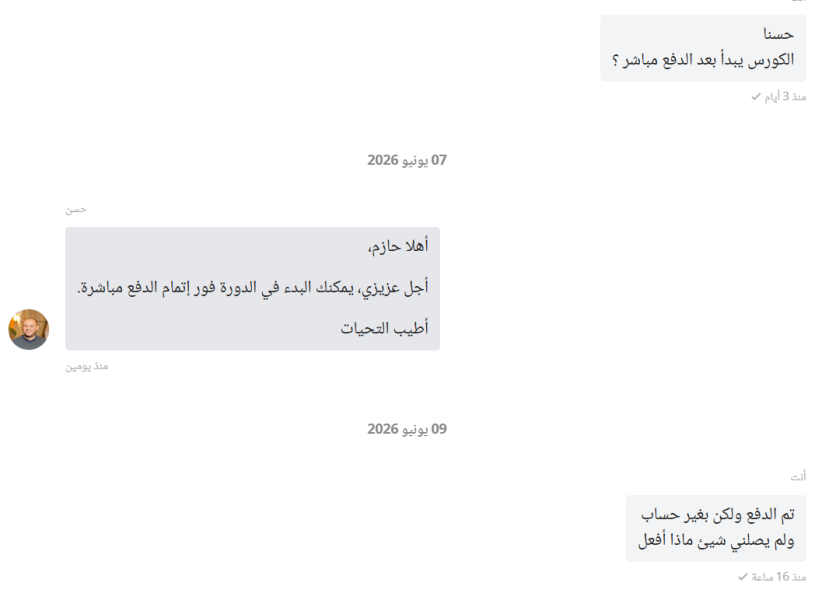 الدعم.png