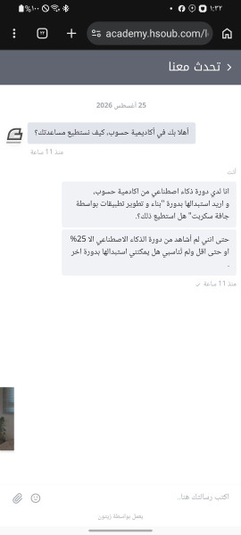Screenshot_٢٠٢٦٠٨٢٥-١٣٣٢٠٦_Chrome.jpg