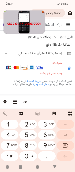 Screenshot_20260825-015757.png