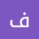 فاطمه العيد